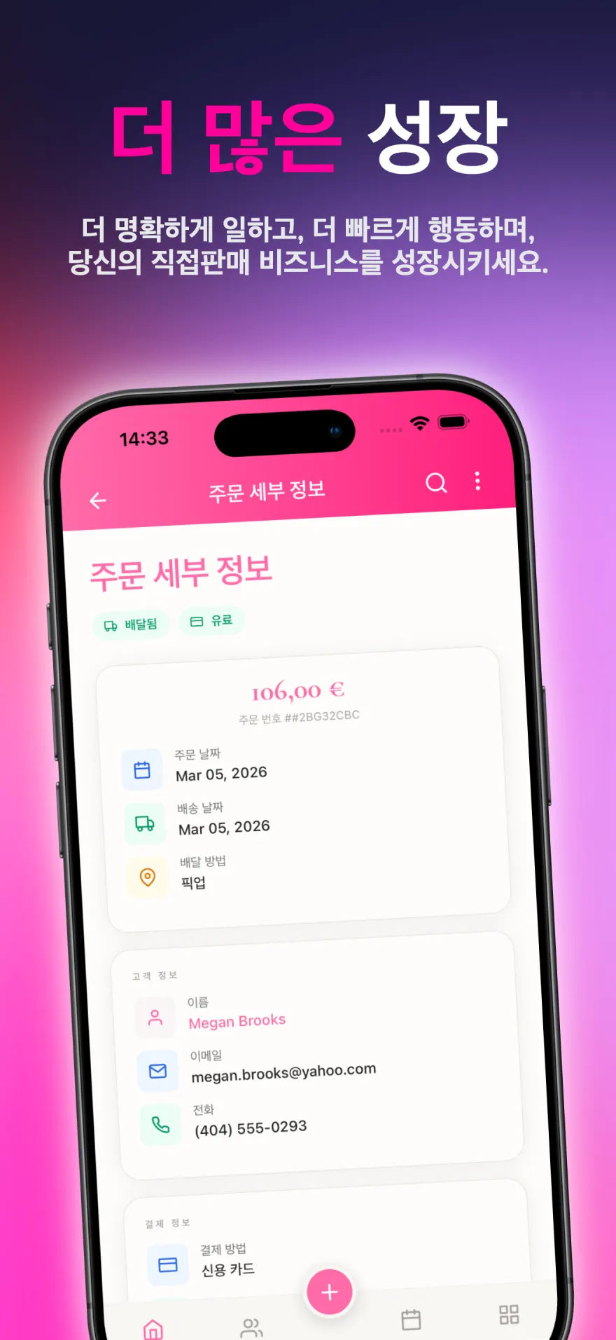 매출, 지출, 수익 보고서를 담은 재무 대시보드