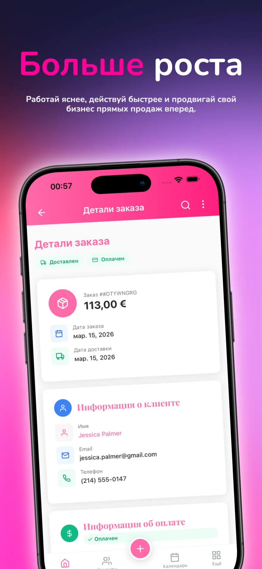 Финансовая панель с отчётами о доходах, расходах и прибыли