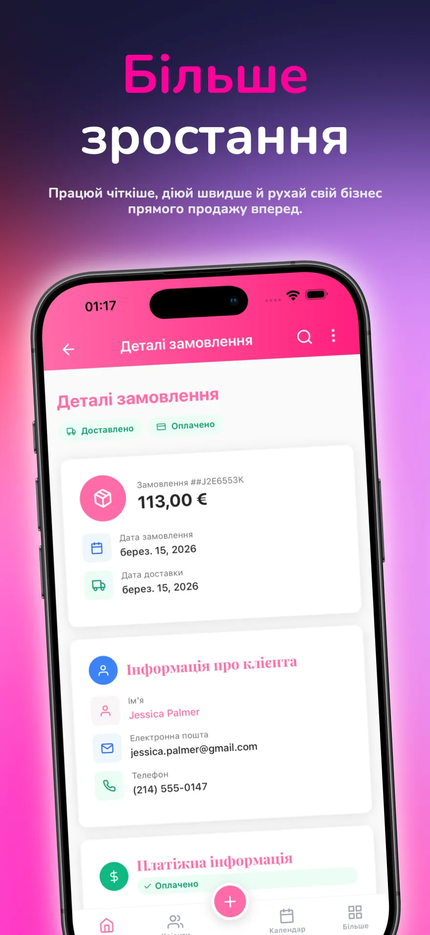 Фінансова панель зі звітами про доходи, витрати та прибуток