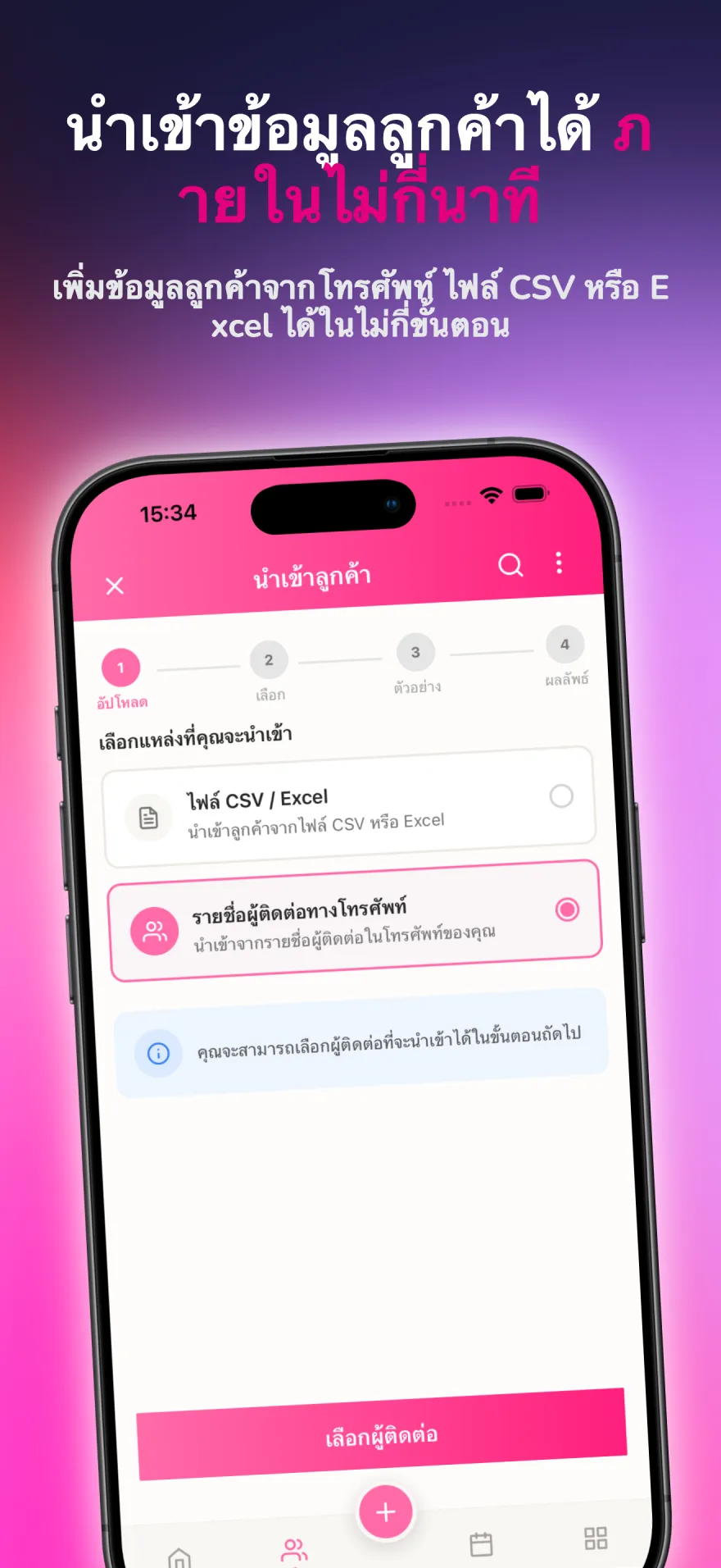 แคตตาล็อกสินค้าและการติดตามสินค้าคงคลังพร้อมระดับสต็อกและอัตรากำไร