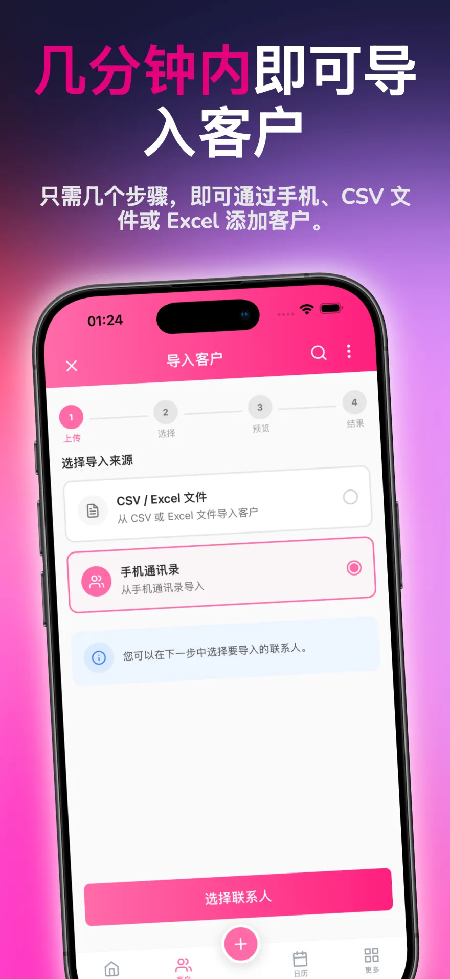 产品目录和库存追踪，含库存量和利润率
