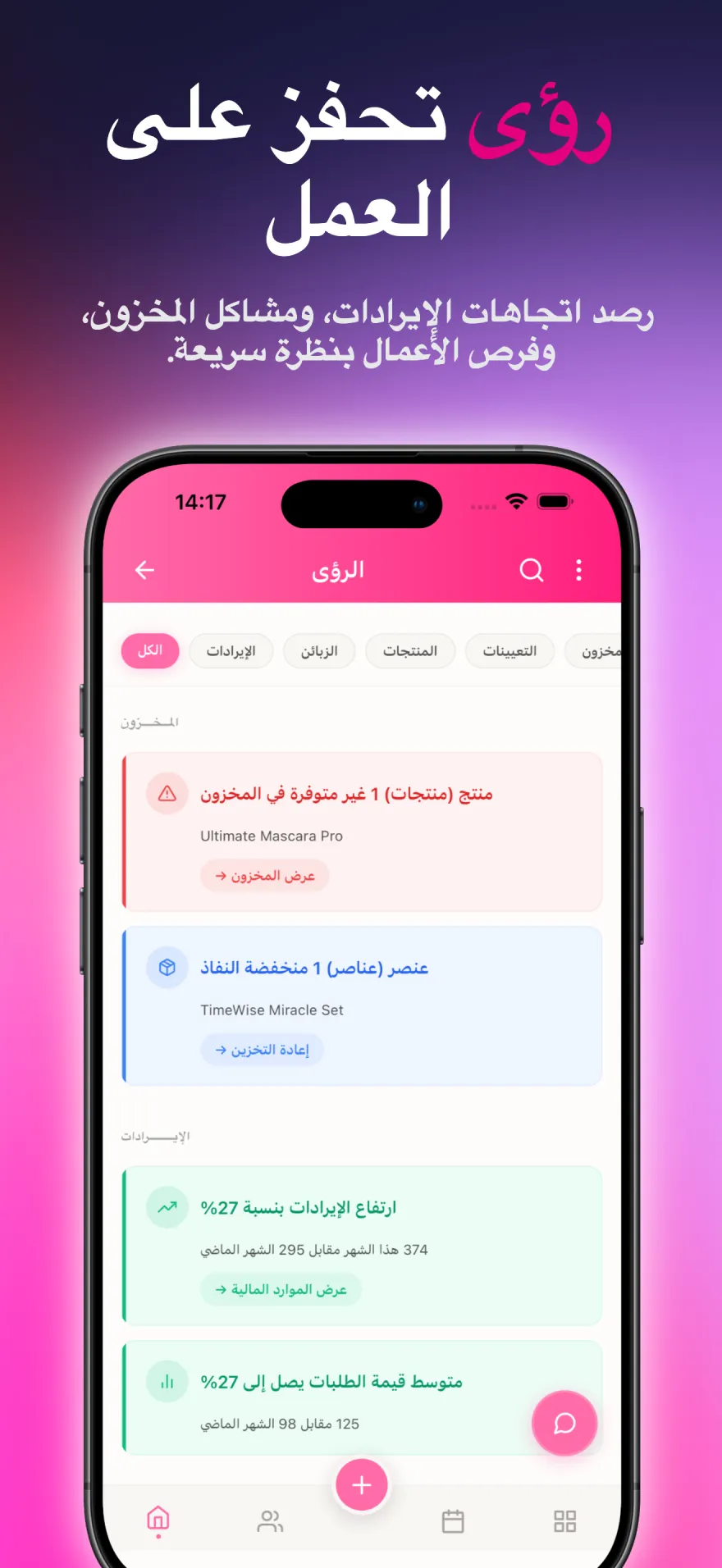 إدارة الإيصالات والفواتير مع مسح المستندات بالذكاء الاصطناعي