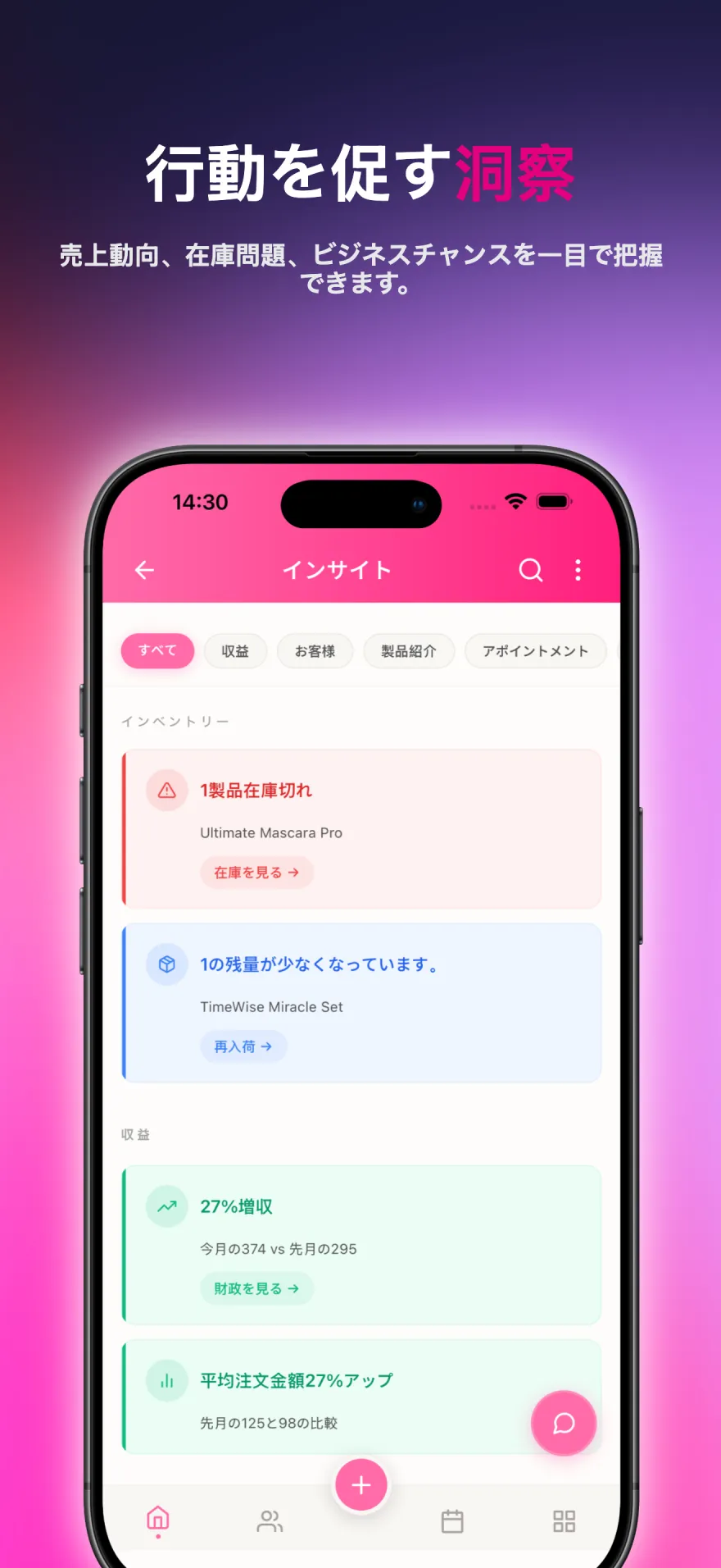 AI による書類スキャン機能付きのレシート・請求書管理