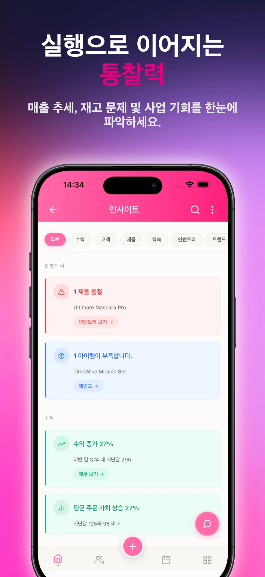 AI 문서 스캔 기능이 있는 영수증 및 청구서 관리