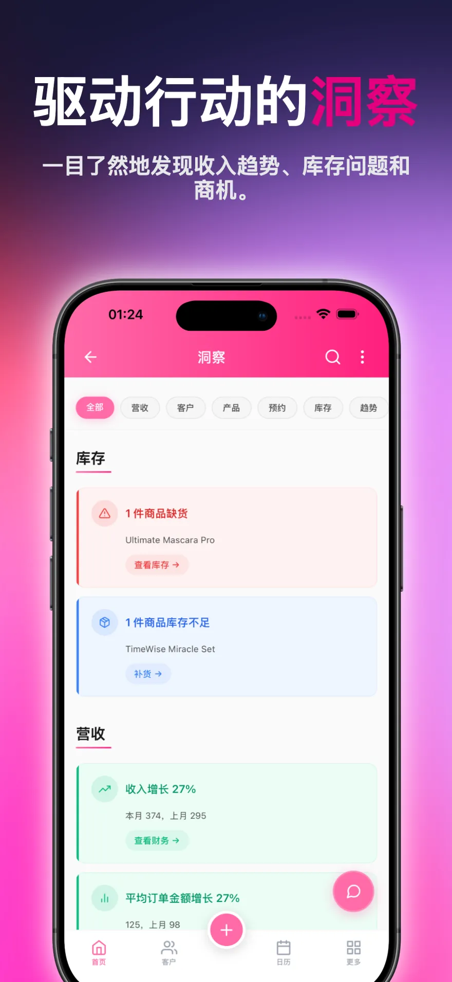 收据和发票管理，支持 AI 文档扫描