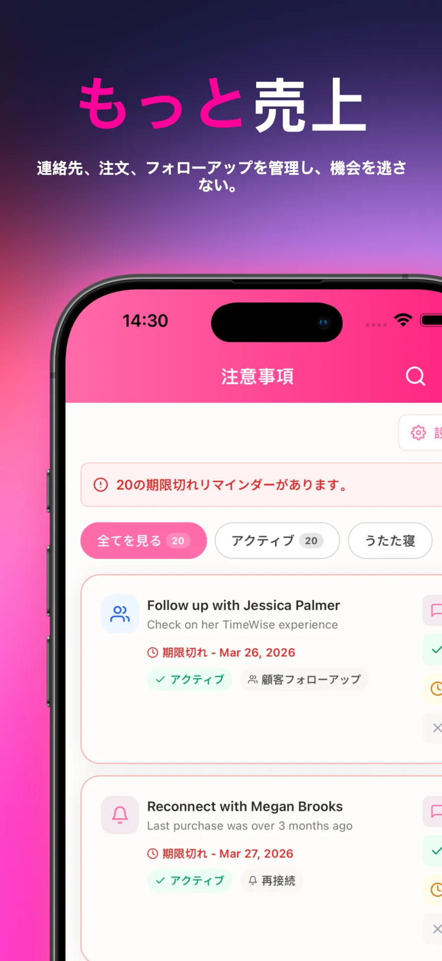 WhatsApp のメッセージテンプレートと自動顧客リマインダー