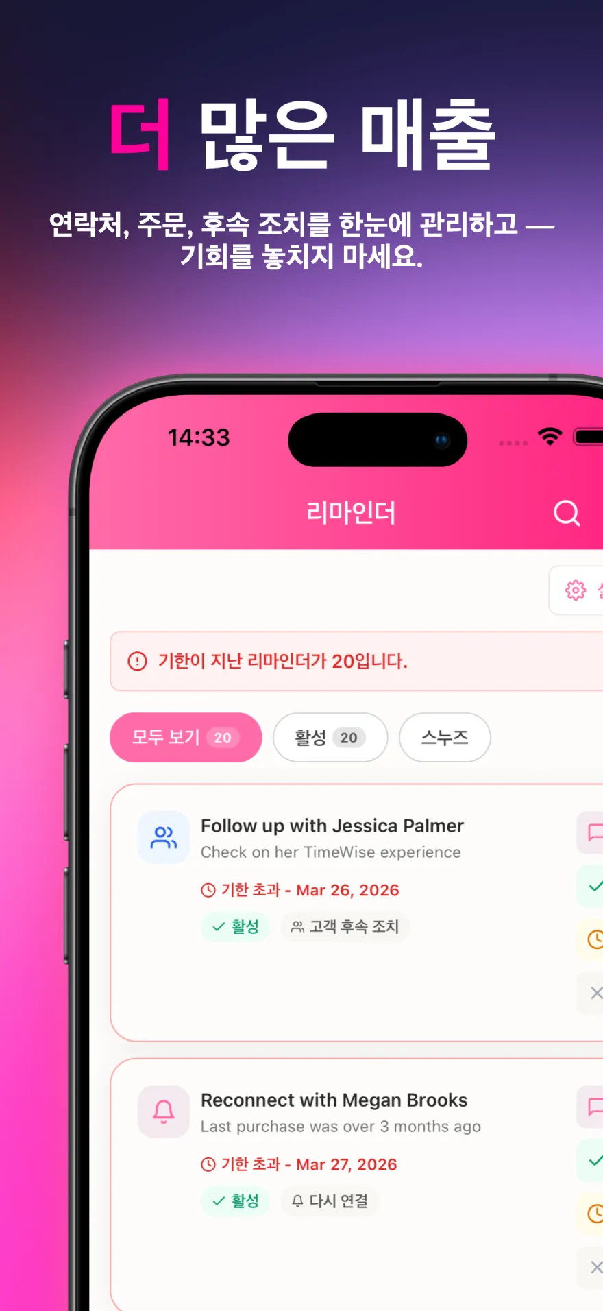 WhatsApp 메시지 템플릿과 자동 고객 알림