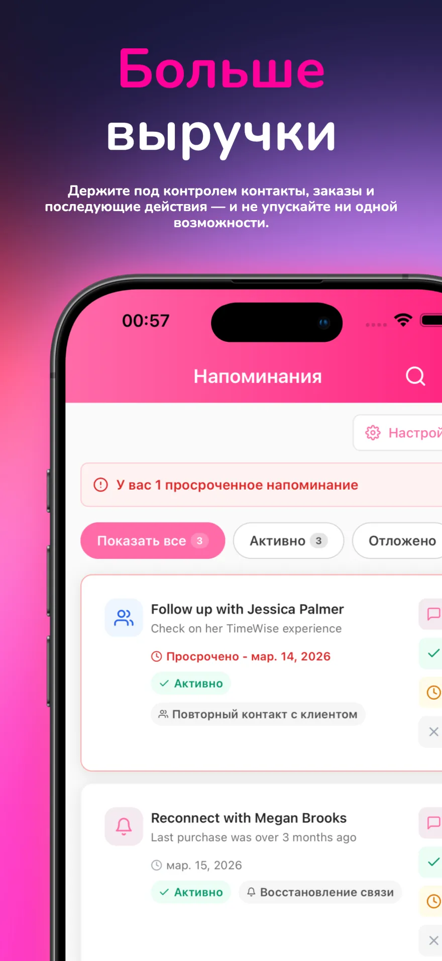 Шаблоны сообщений WhatsApp и автоматические напоминания для клиентов