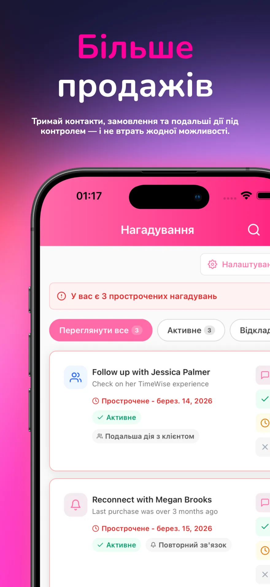 Шаблони повідомлень WhatsApp та автоматичні нагадування для клієнтів