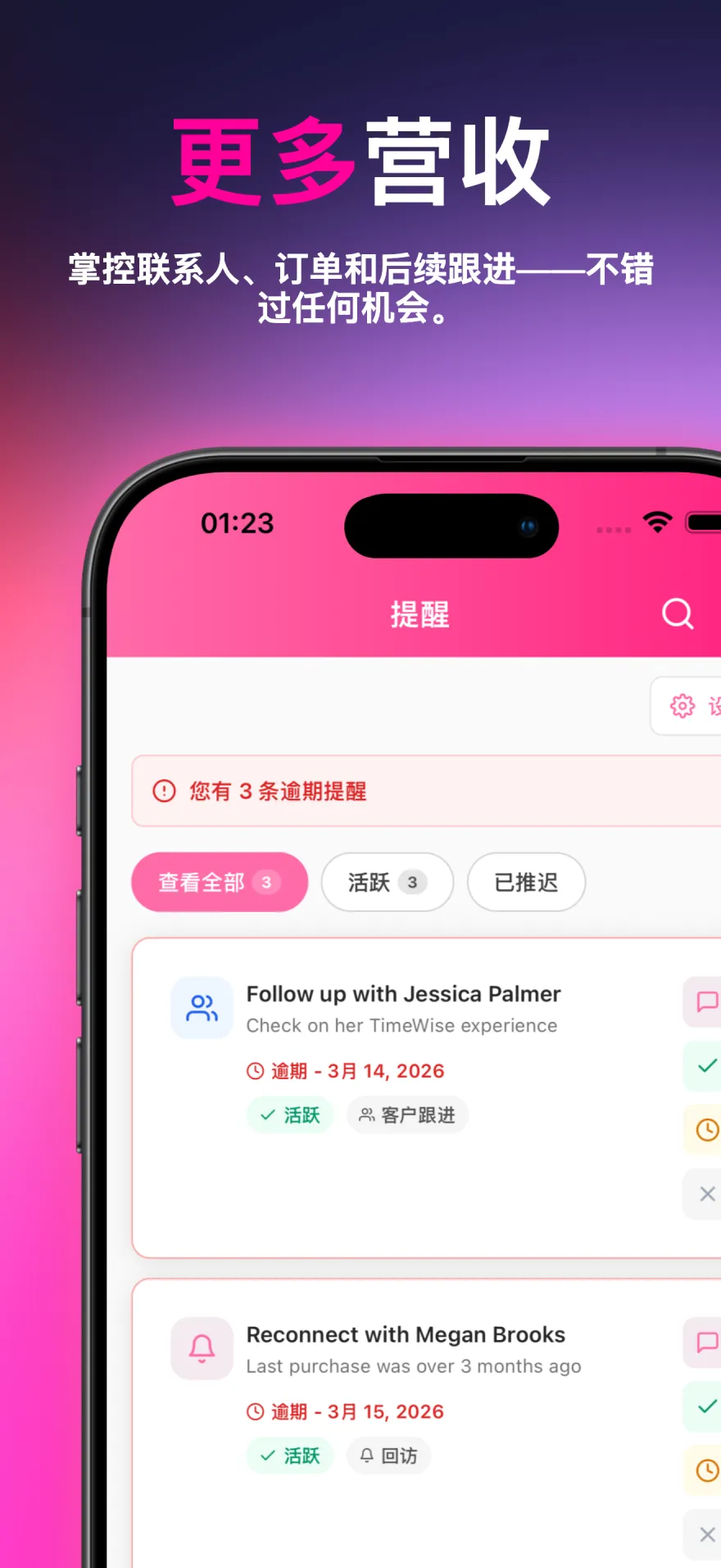 WhatsApp 消息模板和自动客户提醒