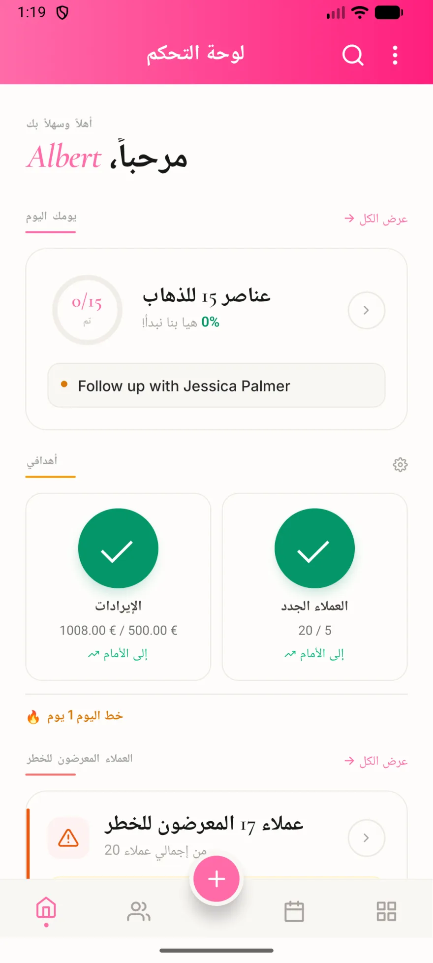 لقطة شاشة تطبيق MyPink Party