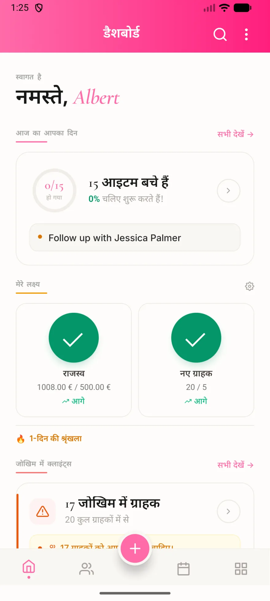 MyPink Party ऐप का स्क्रीनशॉट