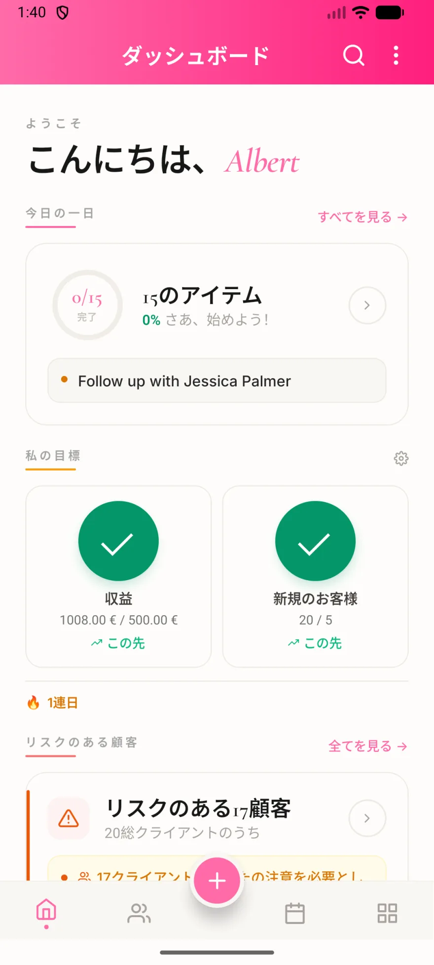 MyPink Party アプリのスクリーンショット